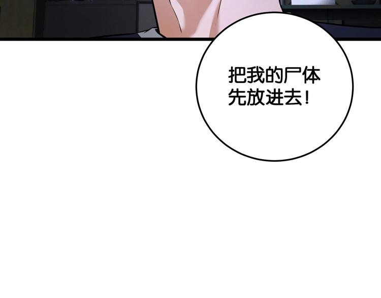 第2话 债主上门64