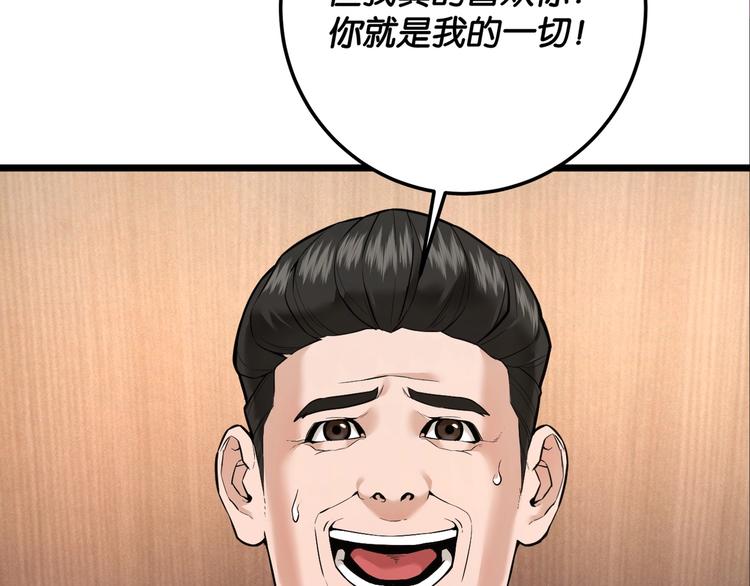 第6话 复杂的是人5