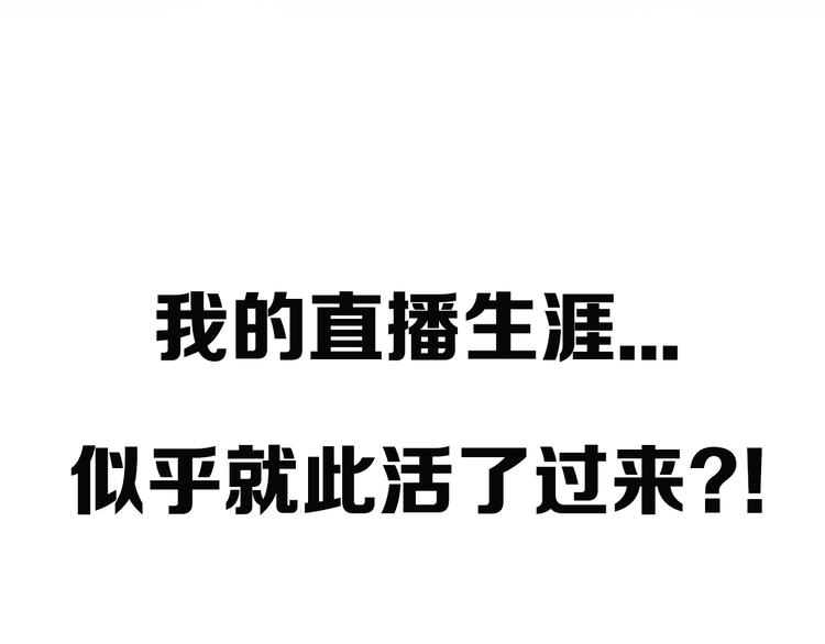 序章 感谢老铁送的超级投喂！36