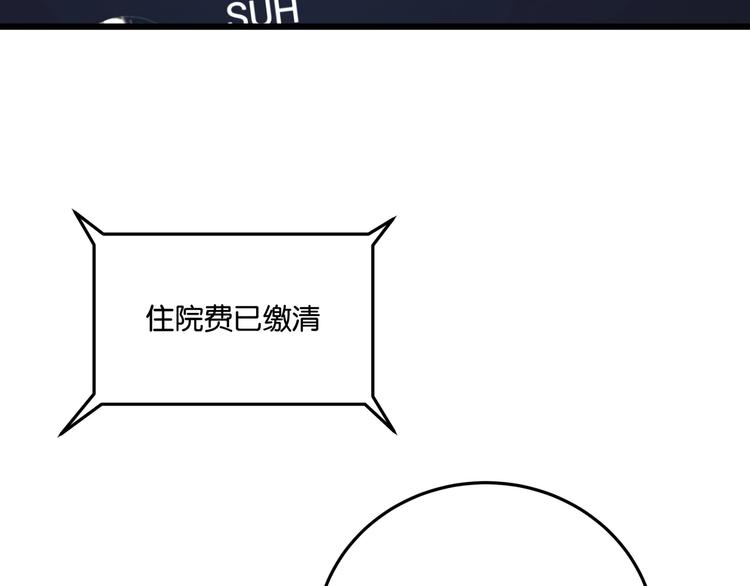 第3话 谁看谁不迷糊？！75