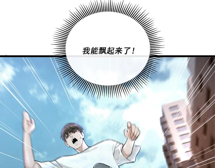 第4话 实拍被附身的女主播114