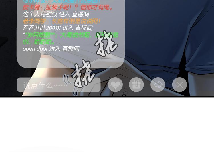第4话 实拍被附身的女主播41