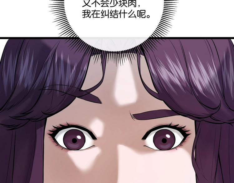 第3话 谁看谁不迷糊？！40