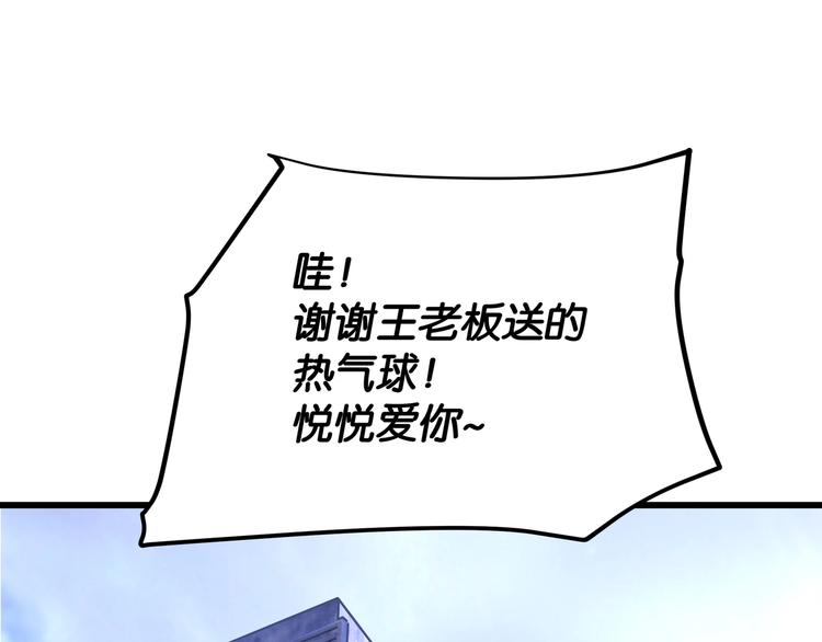 第1话 闪耀星主播！4