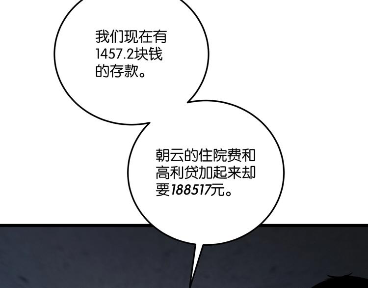 第3话 谁看谁不迷糊？！54
