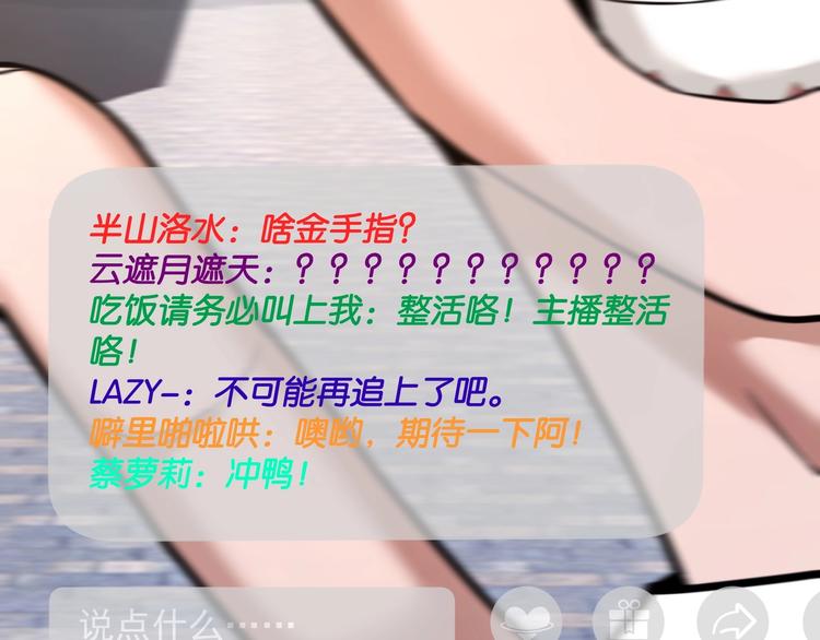 第4话 实拍被附身的女主播144