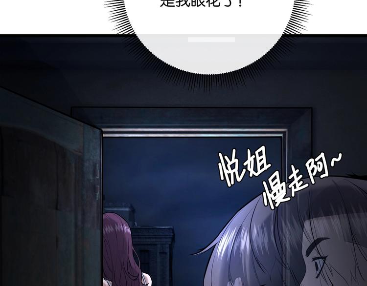第3话 谁看谁不迷糊？！48