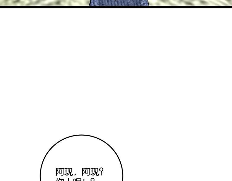 第4话 实拍被附身的女主播95