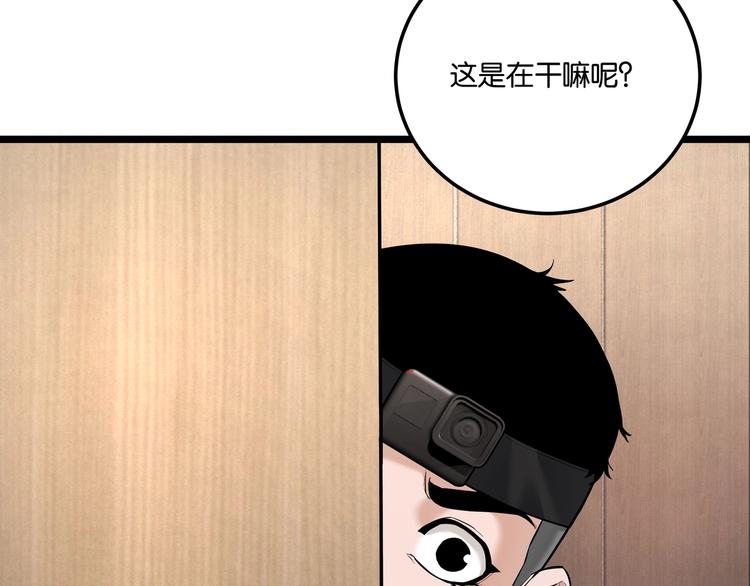 第5话 “青少年模式”142