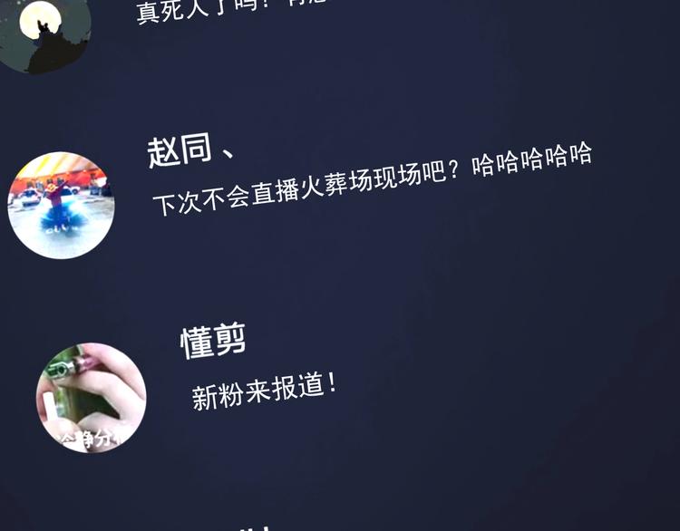 第3话 谁看谁不迷糊？！74