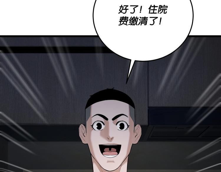 第3话 谁看谁不迷糊？！76