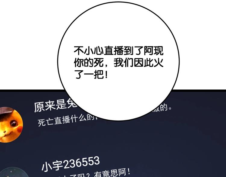第3话 谁看谁不迷糊？！73