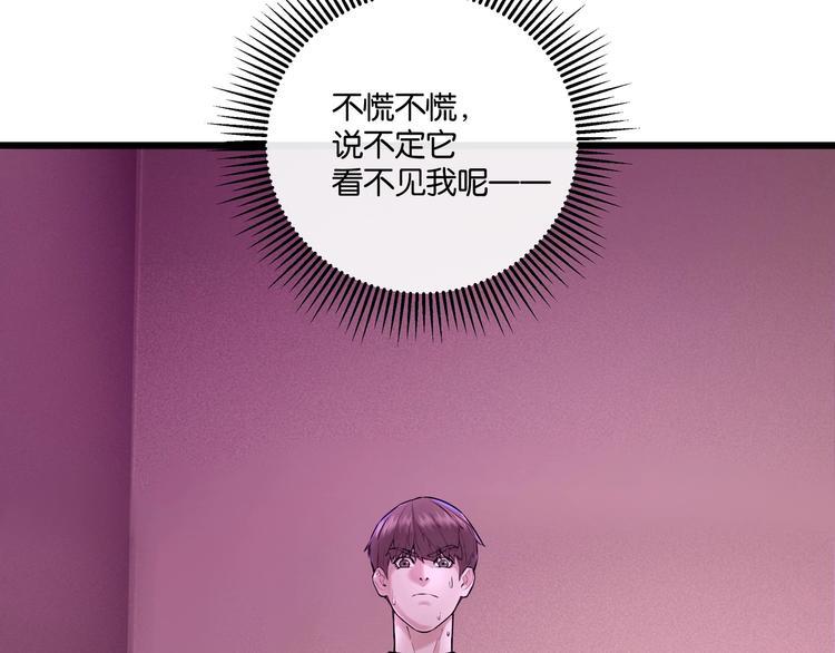 第4话 实拍被附身的女主播5