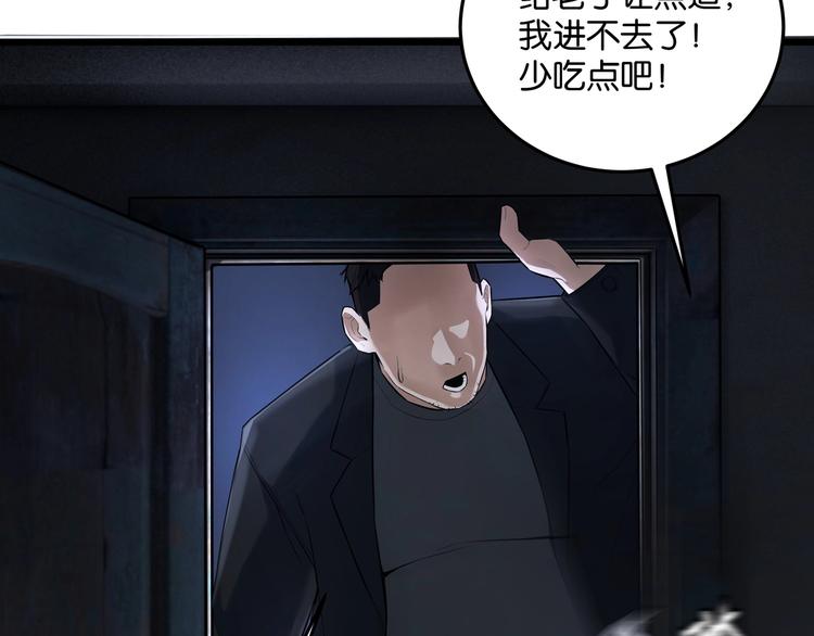 第2话 债主上门96