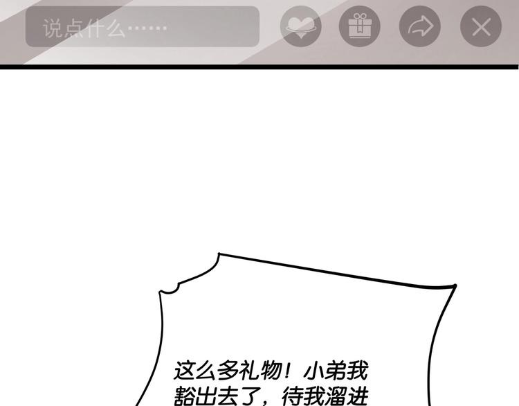 第5话 “青少年模式”123