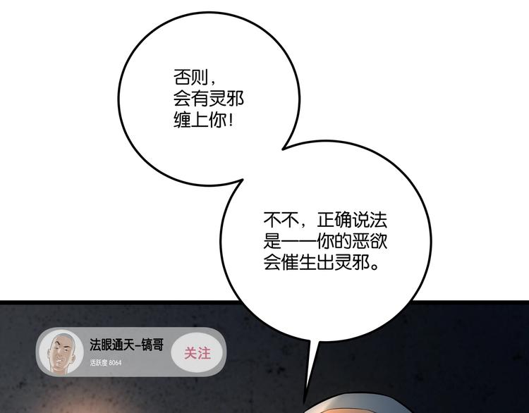 第4话 实拍被附身的女主播39