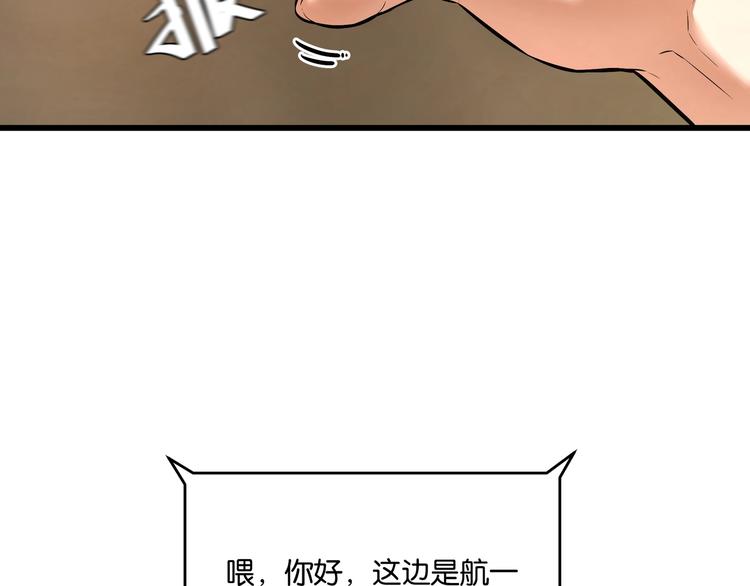 第1话 闪耀星主播！103