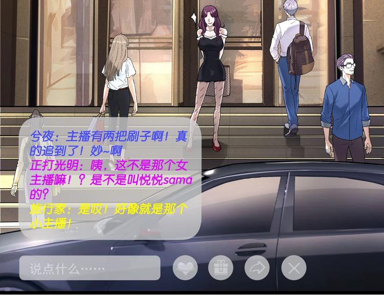 第5话 “青少年模式”19