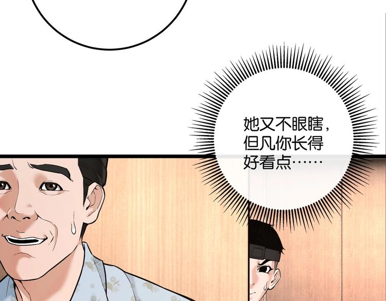 第6话 复杂的是人7