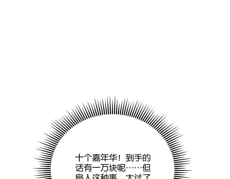 第1话 闪耀星主播！36