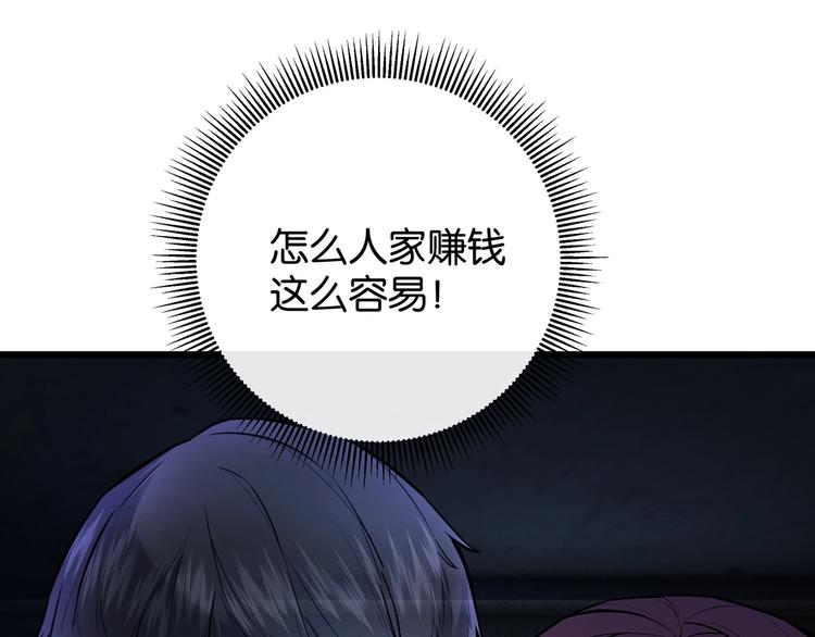 第3话 谁看谁不迷糊？！31