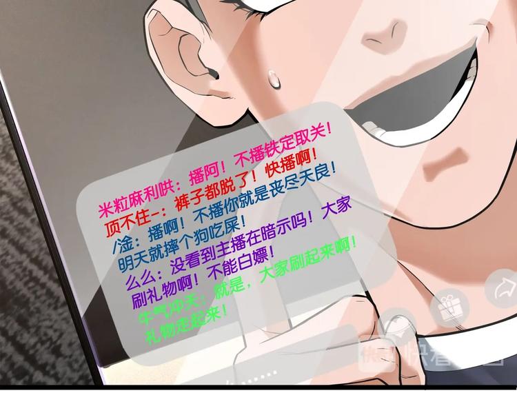 第5话 “青少年模式”120
