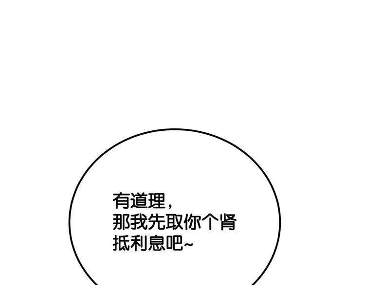 第2话 债主上门134
