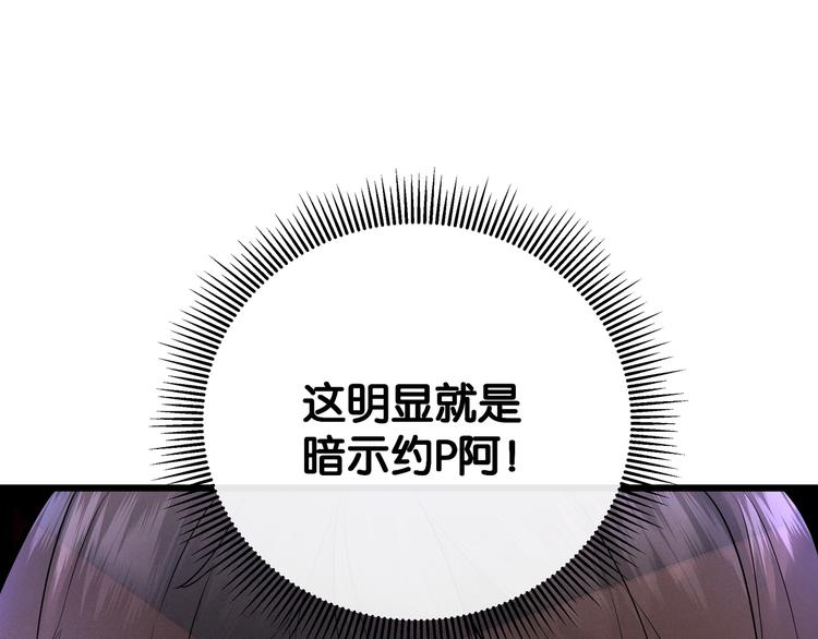 第3话 谁看谁不迷糊？！115