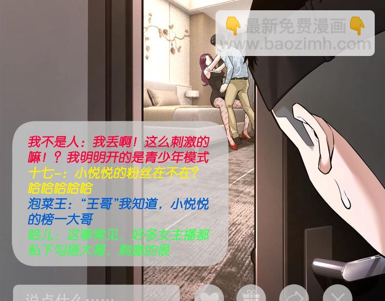 第5话 “青少年模式”116