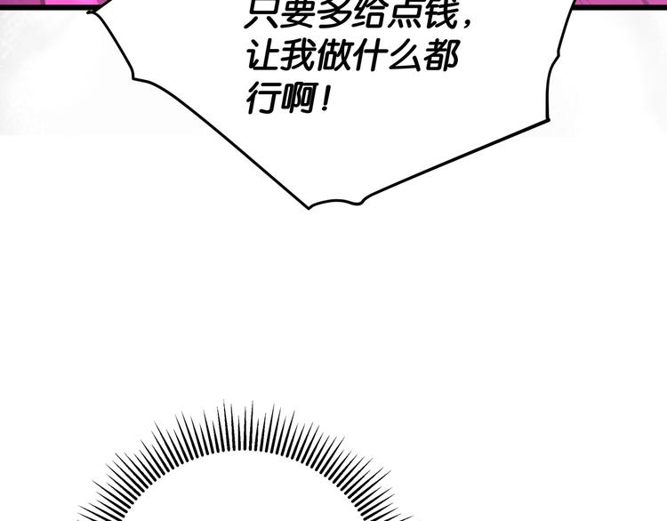 第3话 谁看谁不迷糊？！125