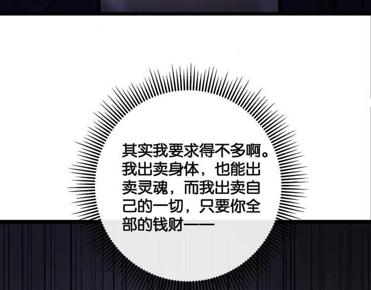 第6话 复杂的是人19