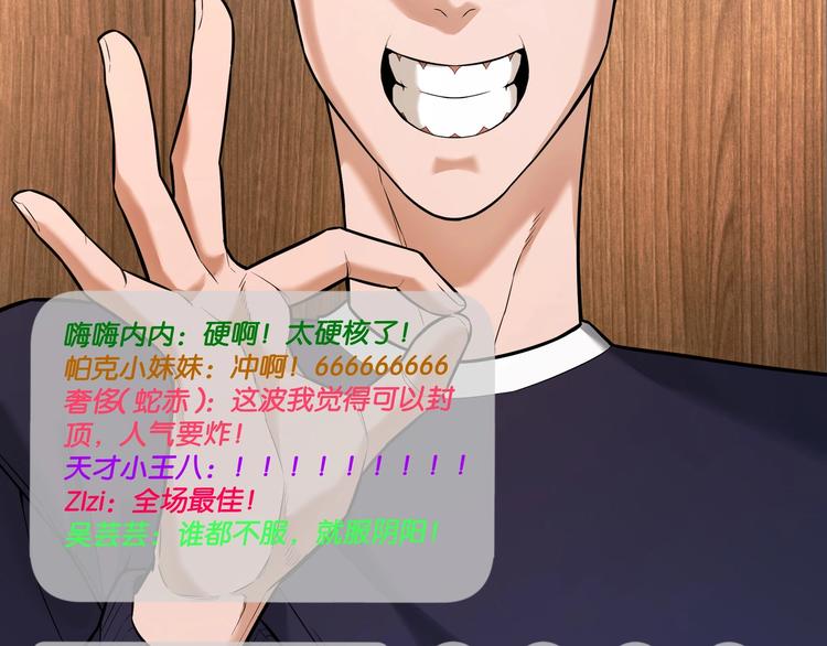 第5话 “青少年模式”125