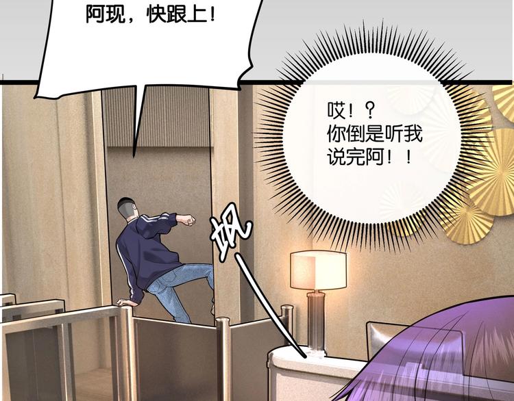第5话 “青少年模式”105