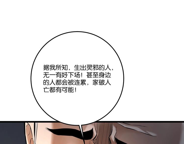 第4话 实拍被附身的女主播46
