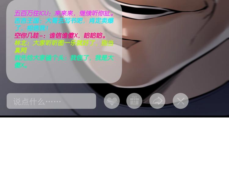 第4话 实拍被附身的女主播49