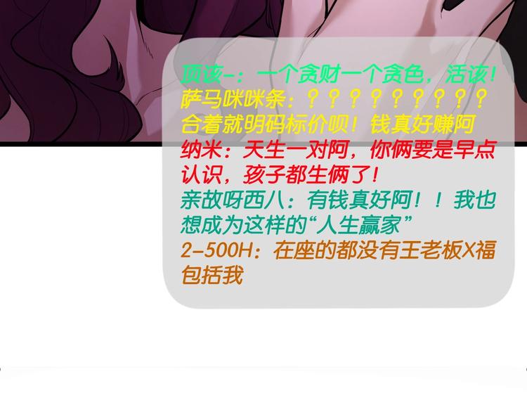 第6话 复杂的是人56