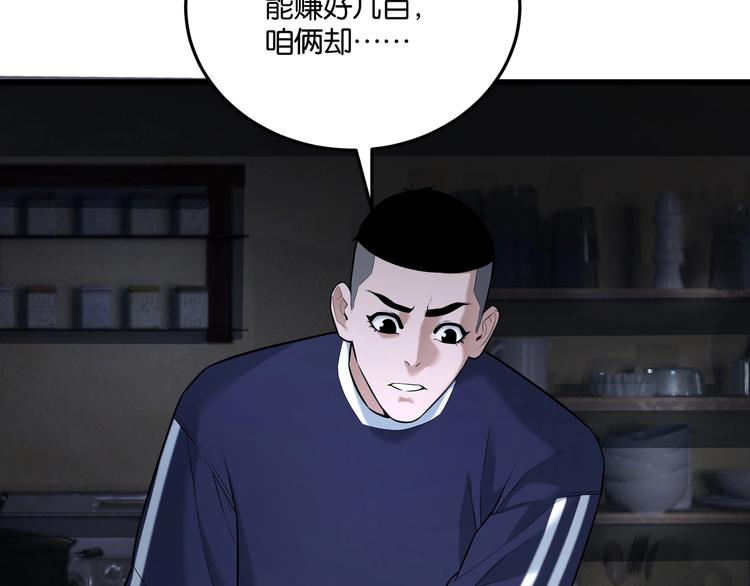 第3话 谁看谁不迷糊？！62