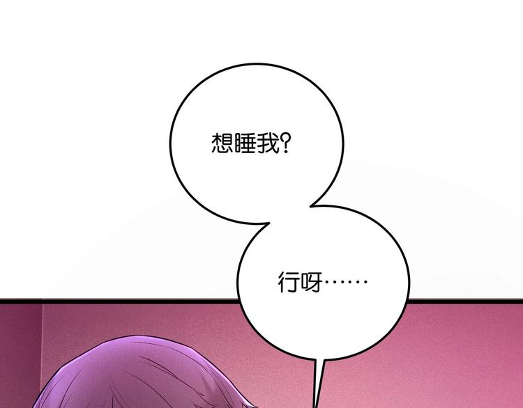 第3话 谁看谁不迷糊？！118