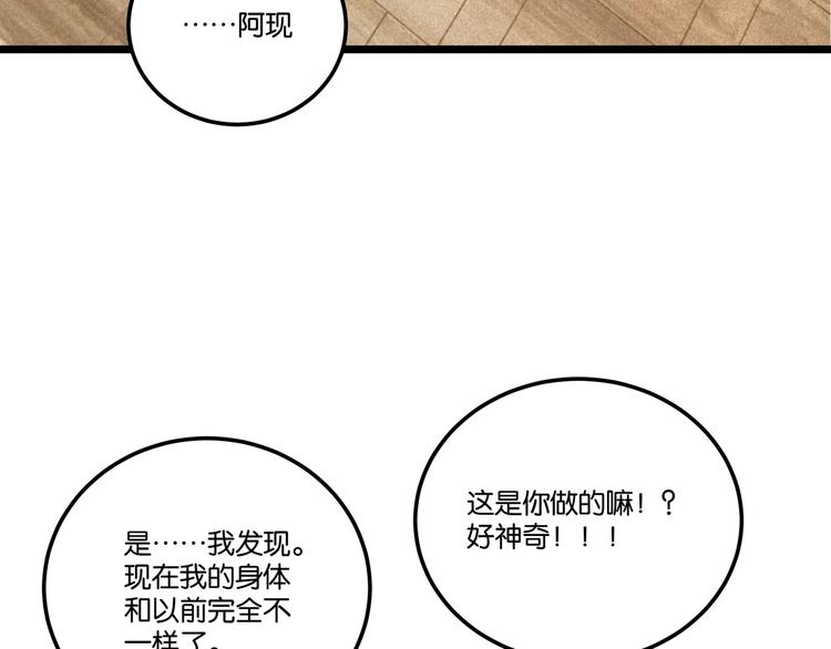第5话 “青少年模式”90