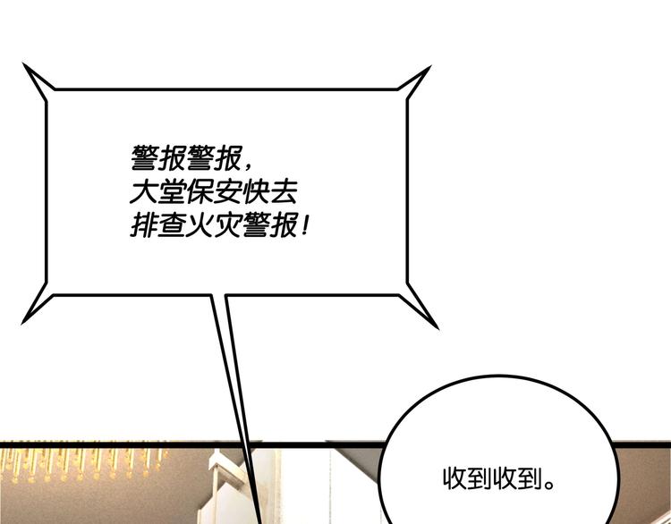 第5话 “青少年模式”84