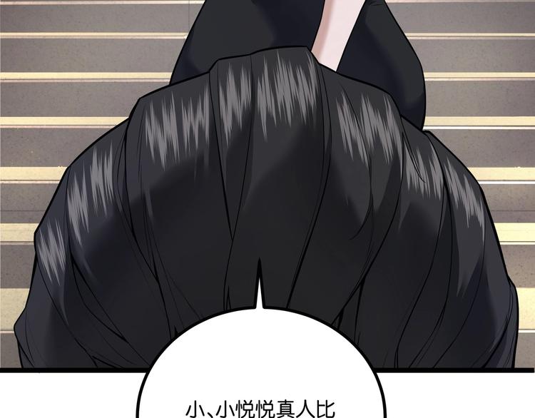 第5话 “青少年模式”30