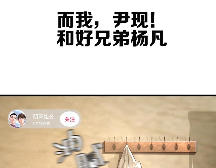 序章 感谢老铁送的超级投喂！8