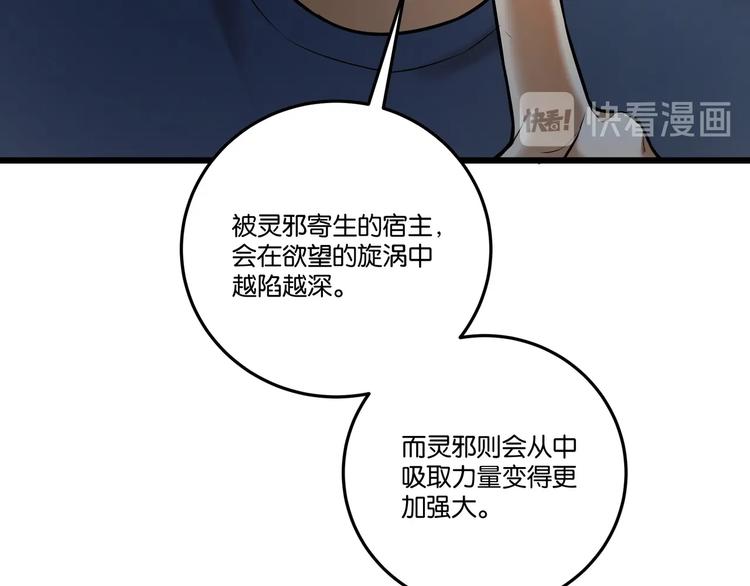 第4话 实拍被附身的女主播44