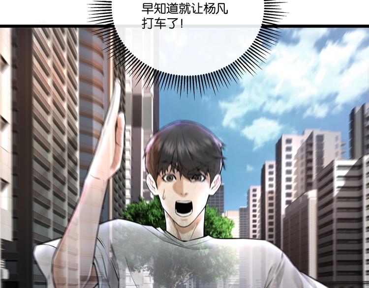 第4话 实拍被附身的女主播103