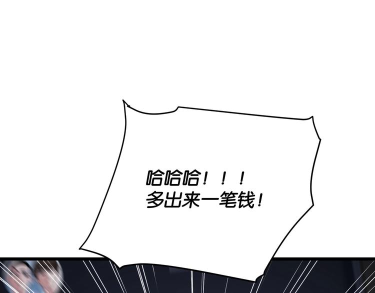 第3话 谁看谁不迷糊？！67