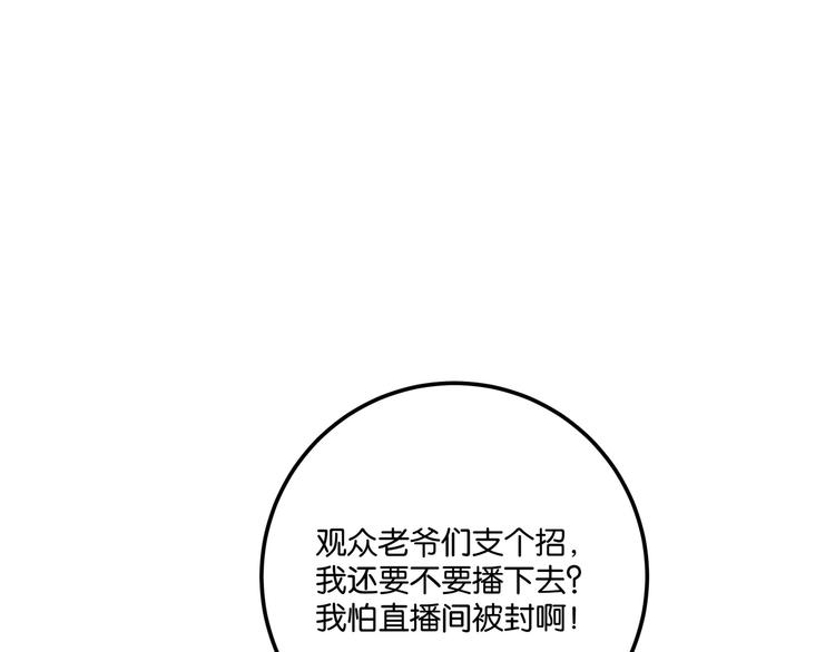 第5话 “青少年模式”118