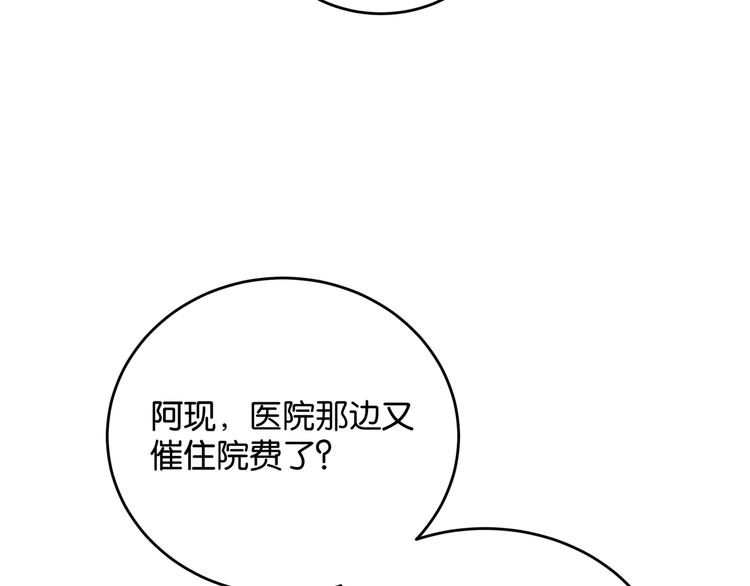 第1话 闪耀星主播！108