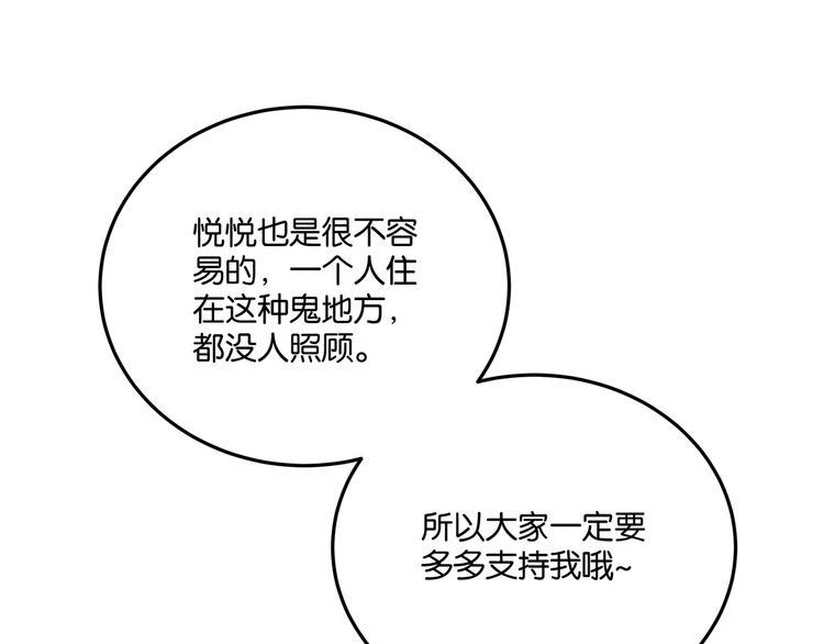 第1话 闪耀星主播！7