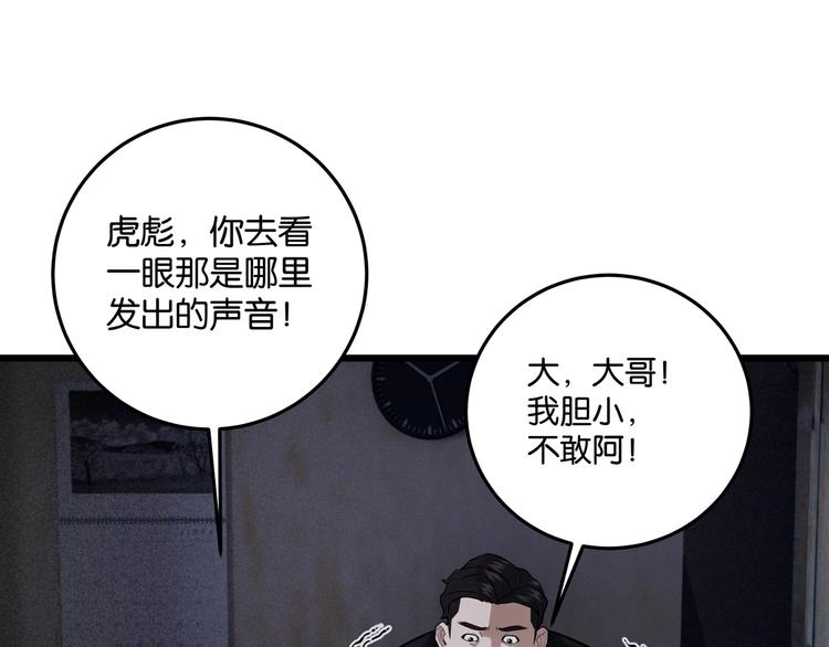 第2话 债主上门149