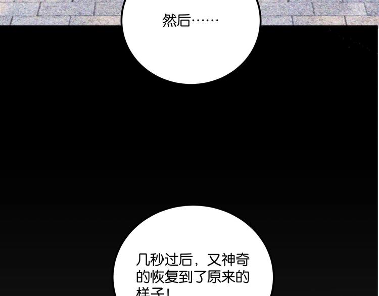 第5话 “青少年模式”101